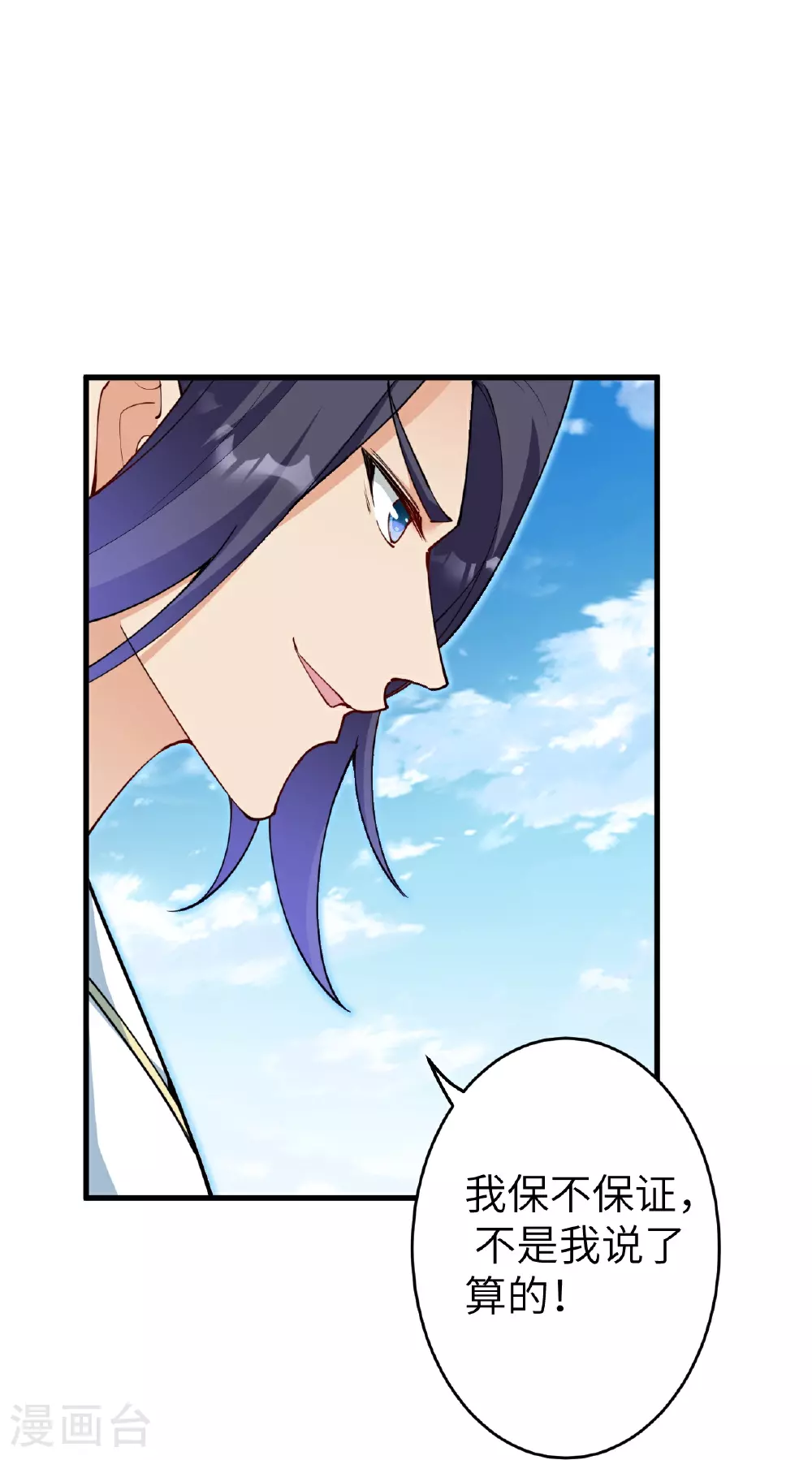 第629话 灭魂珠 第62页