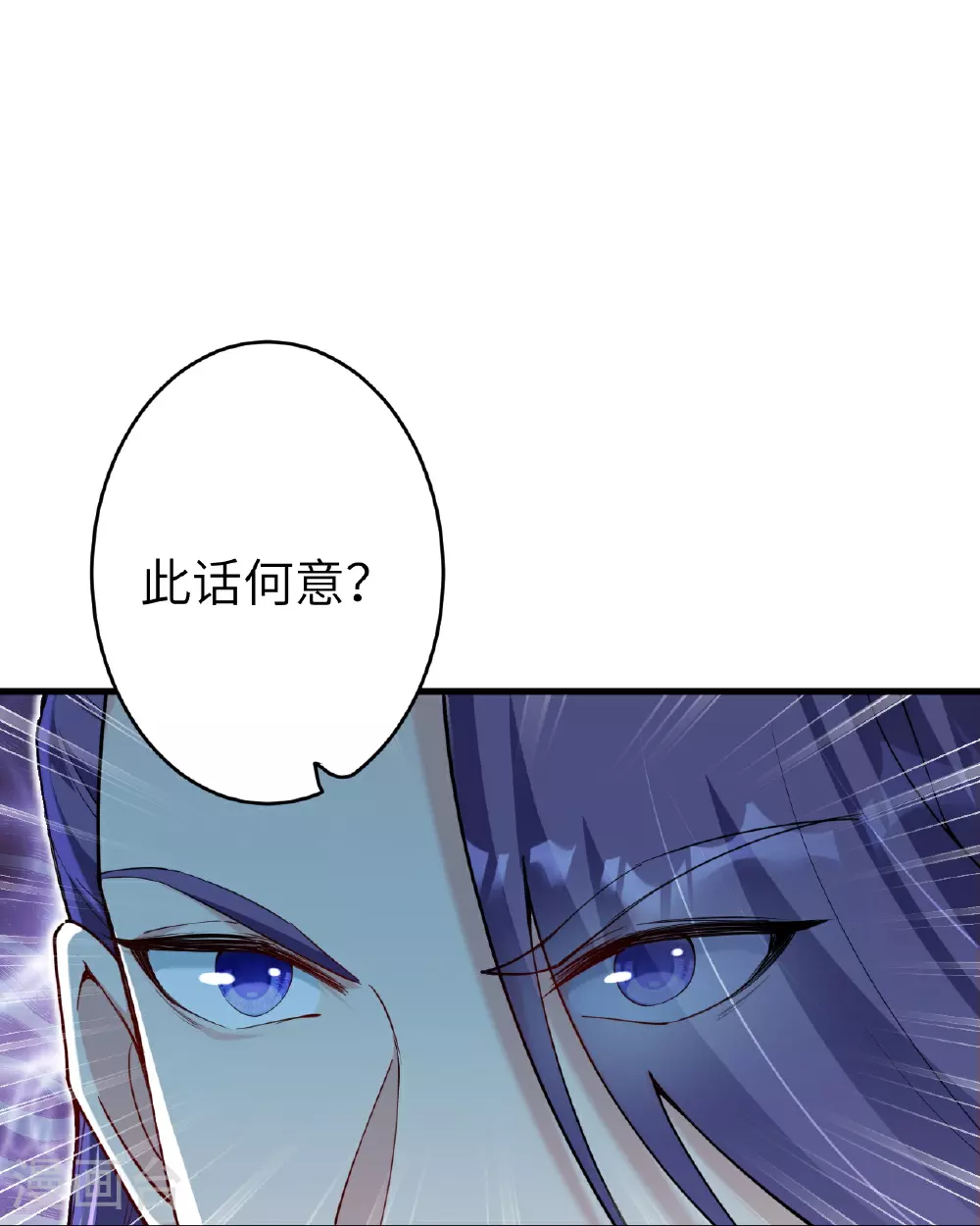 第629话 灭魂珠 第63页