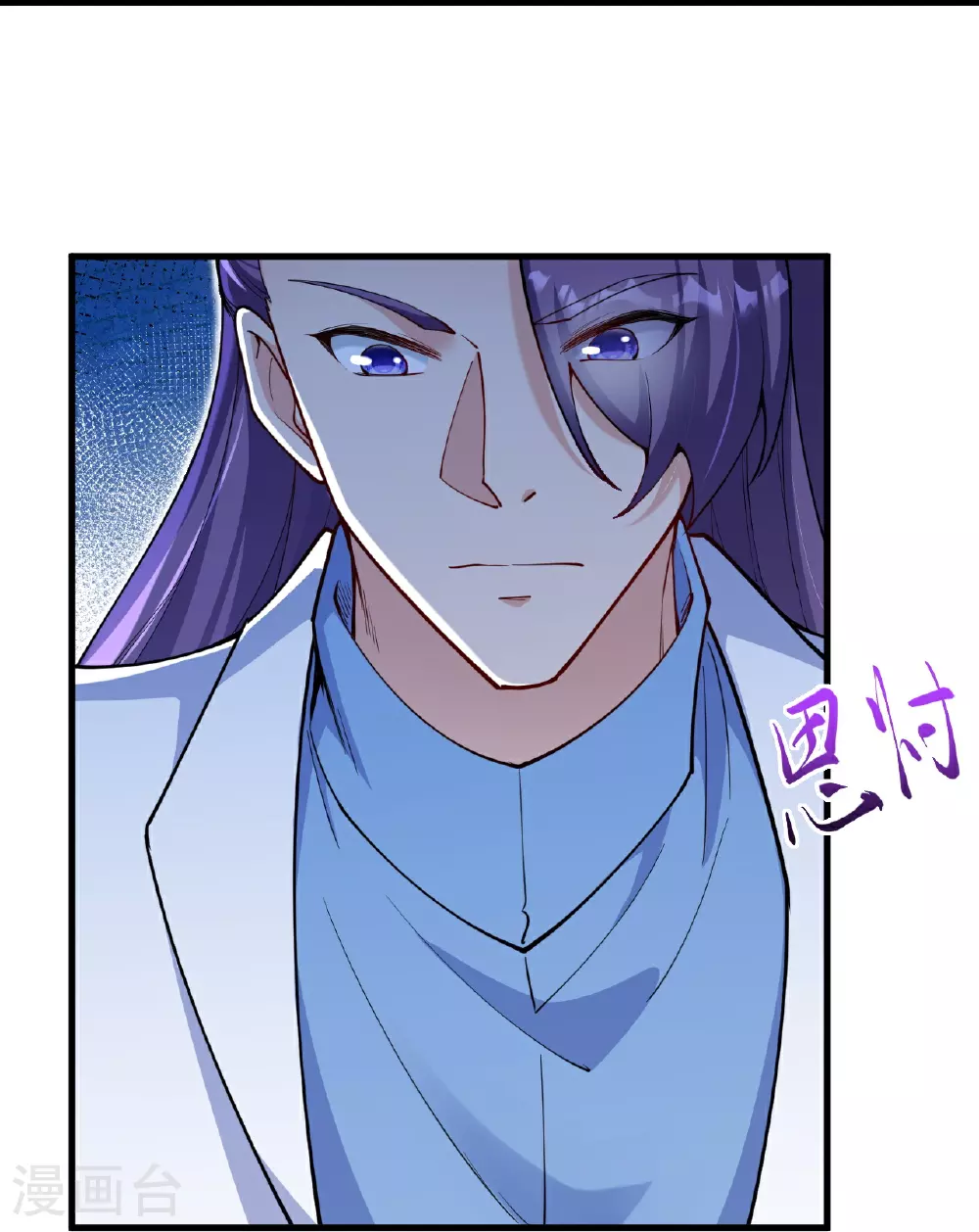 第629话 灭魂珠 第65页
