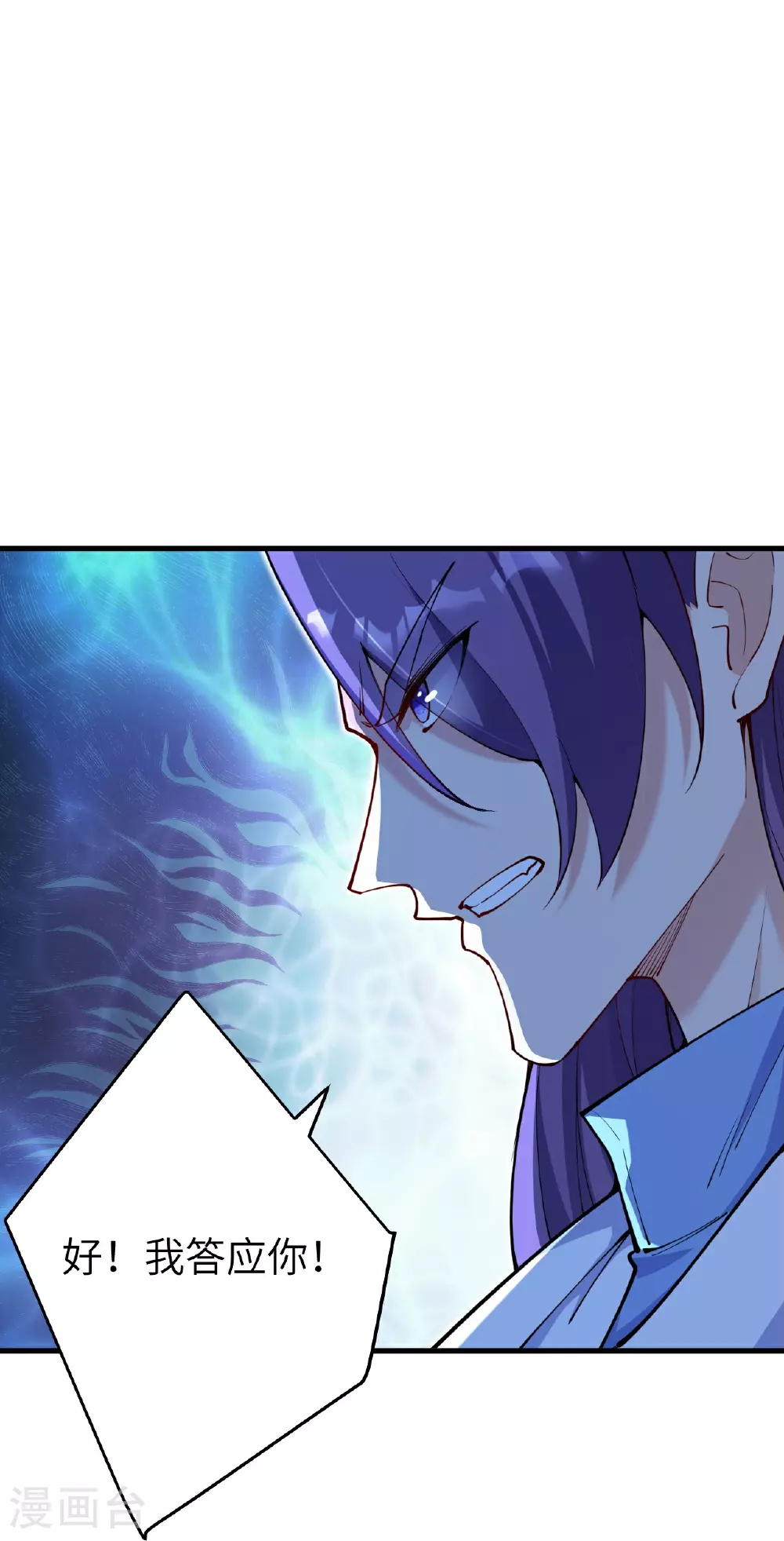 第629话 灭魂珠 第66页
