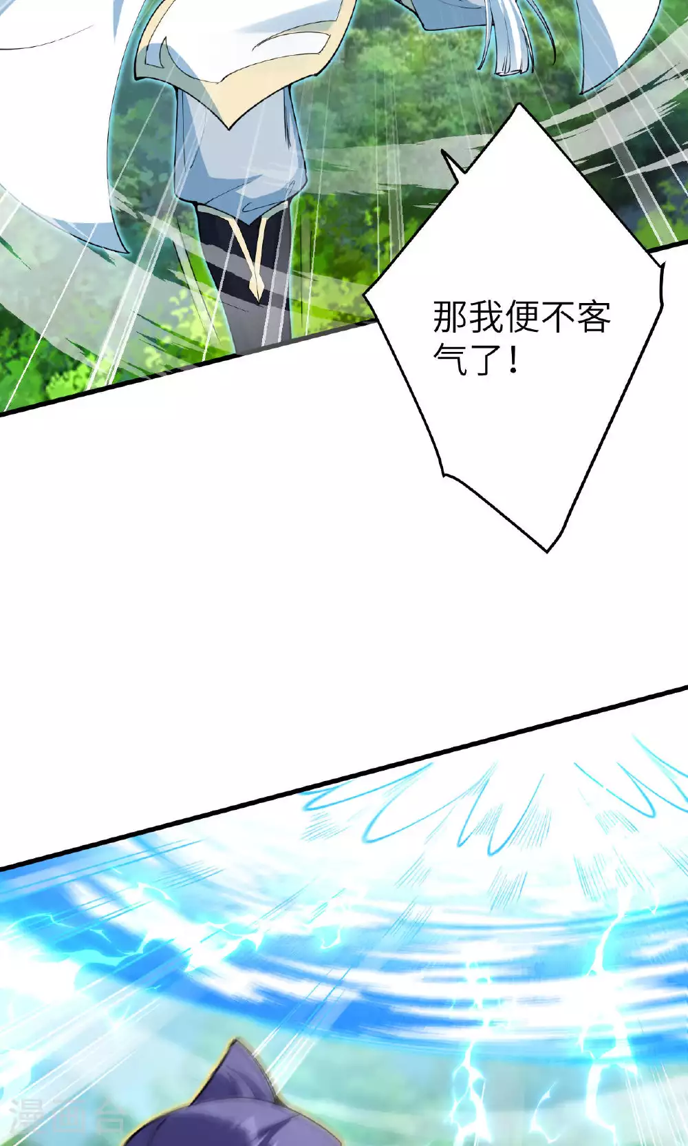 第630话 比赛 第4页