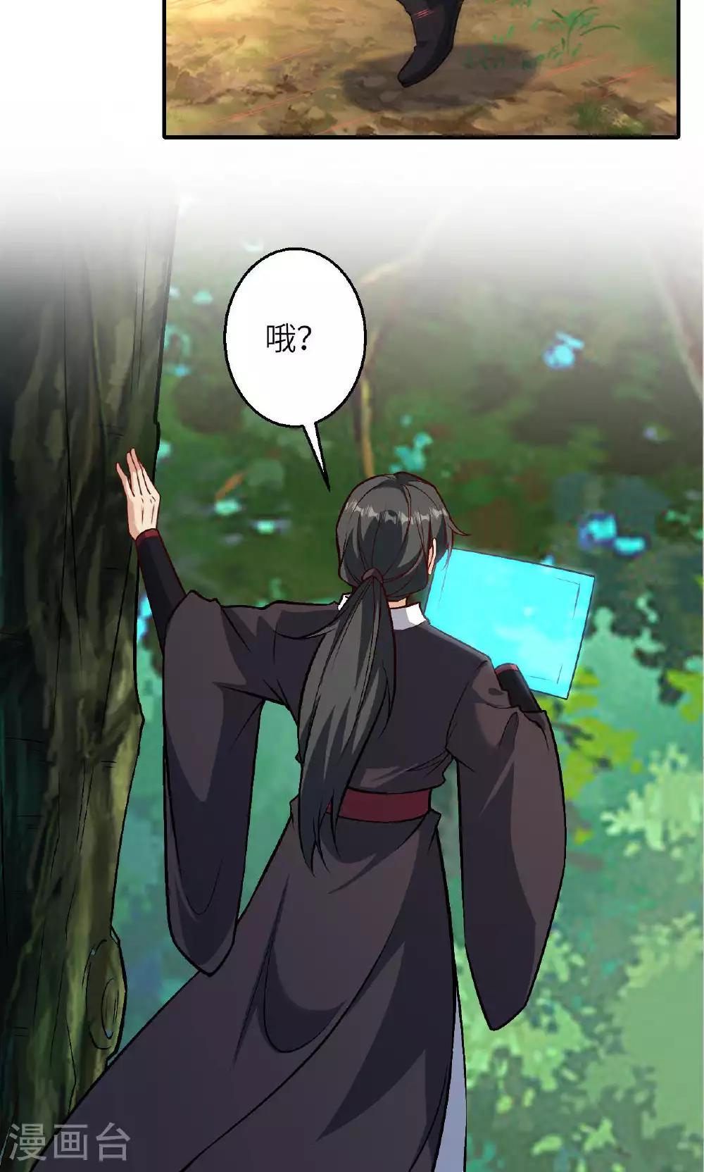 第630话 比赛 第16页