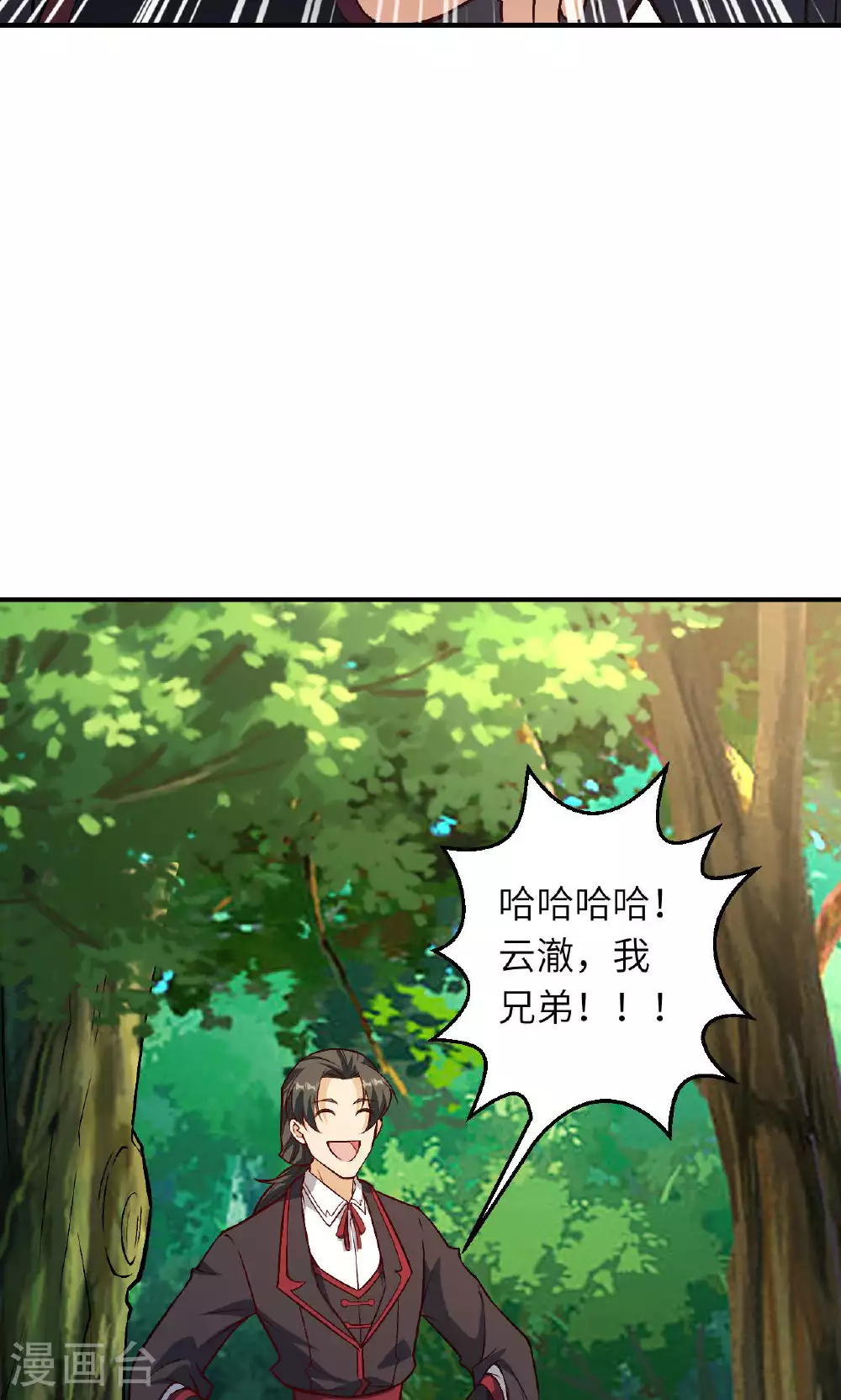 第630话 比赛 第20页