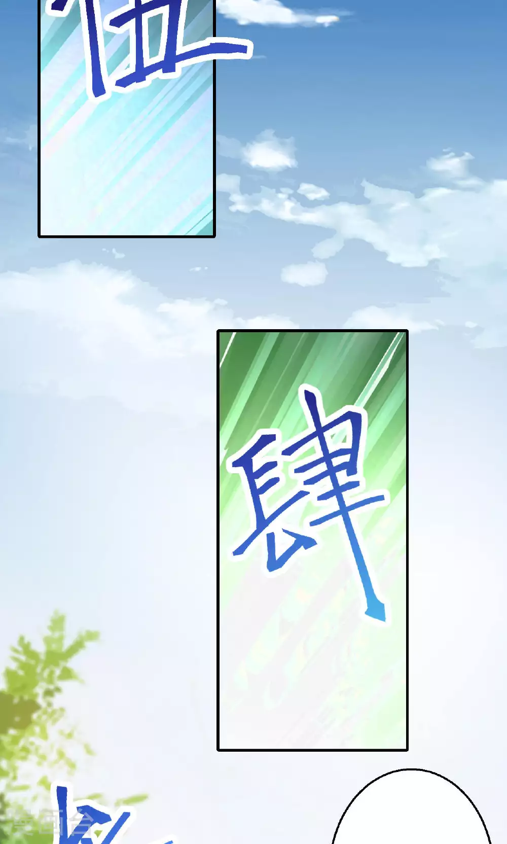 第630话 比赛 第23页