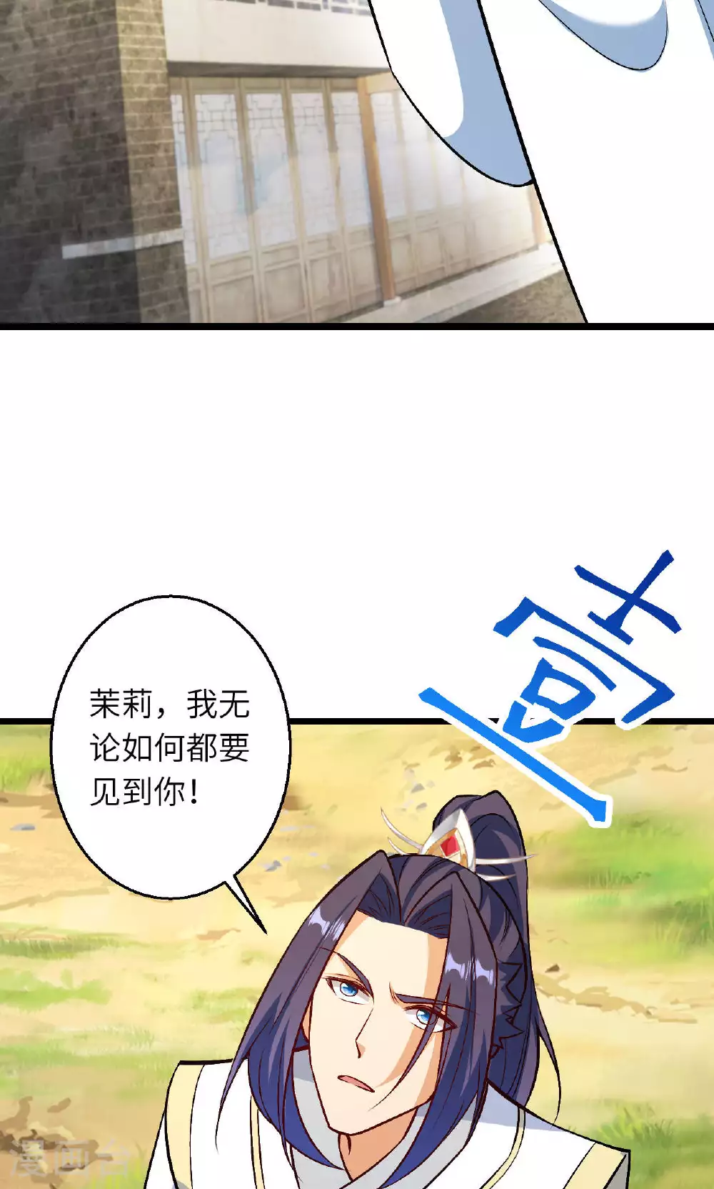 第630话 比赛 第26页