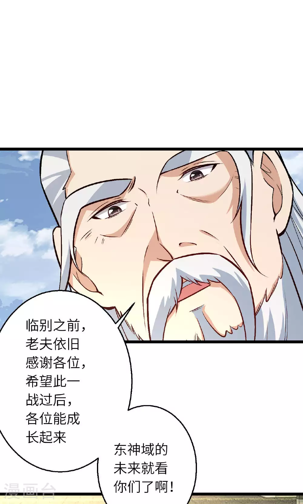 第630话 比赛 第30页