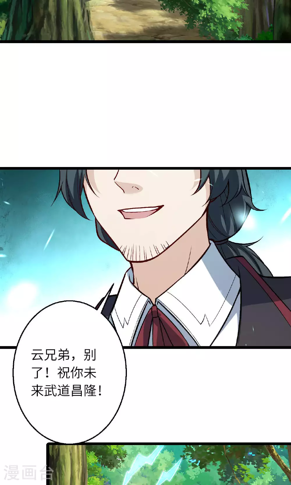 第630话 比赛 第34页