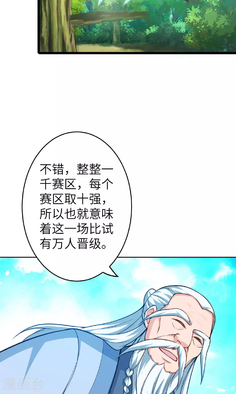 第630话 比赛 第35页