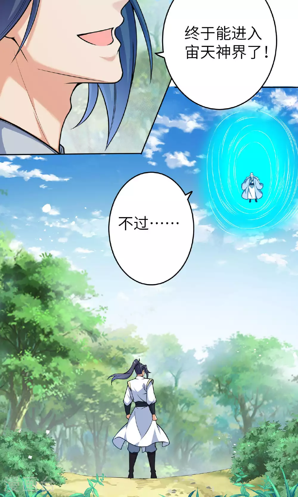 第630话 比赛 第37页