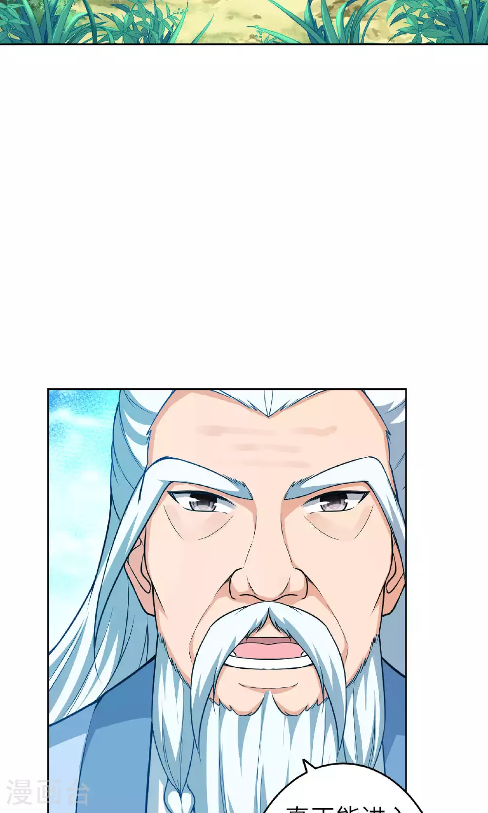 第630话 比赛 第38页
