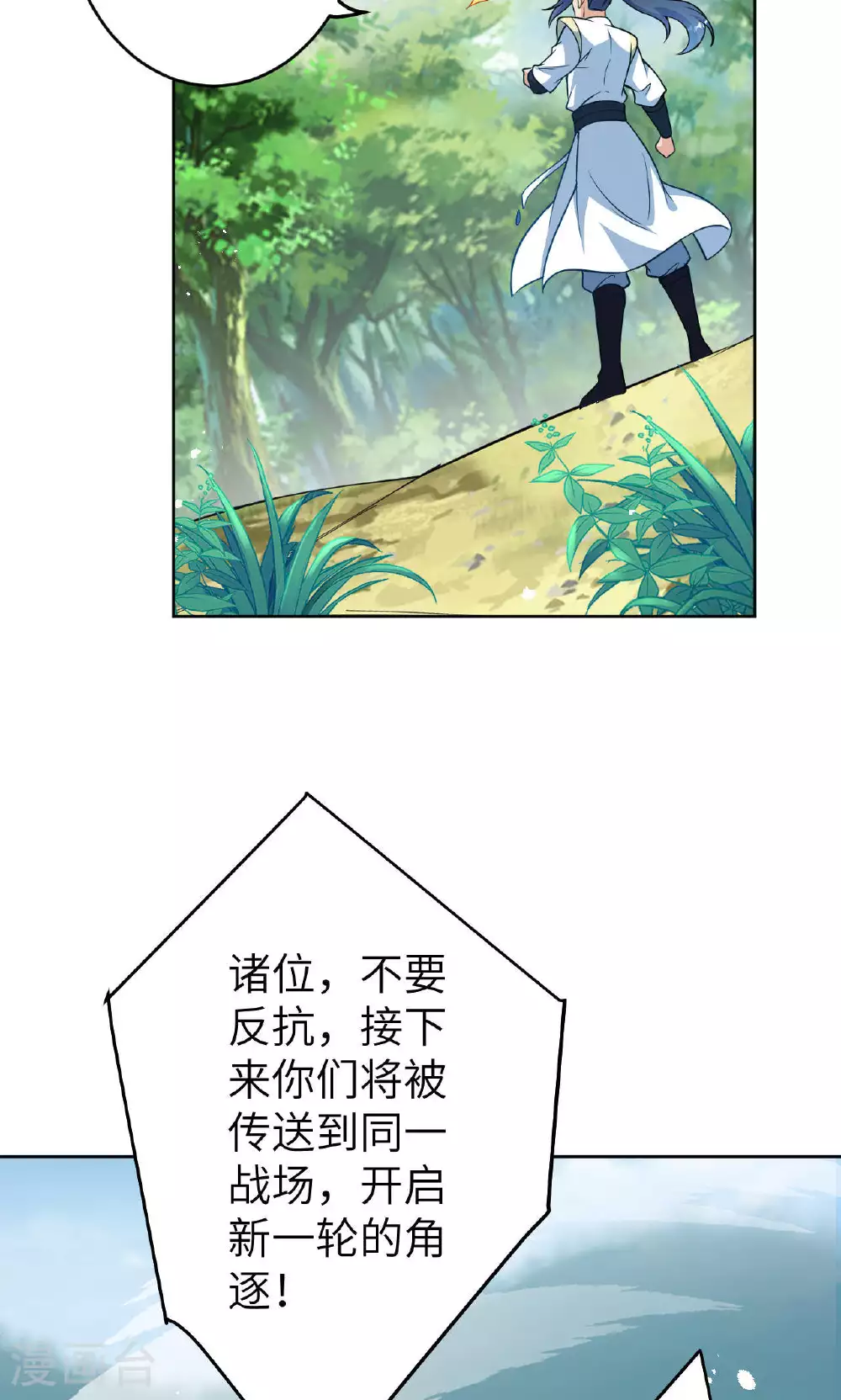 第630话 比赛 第40页