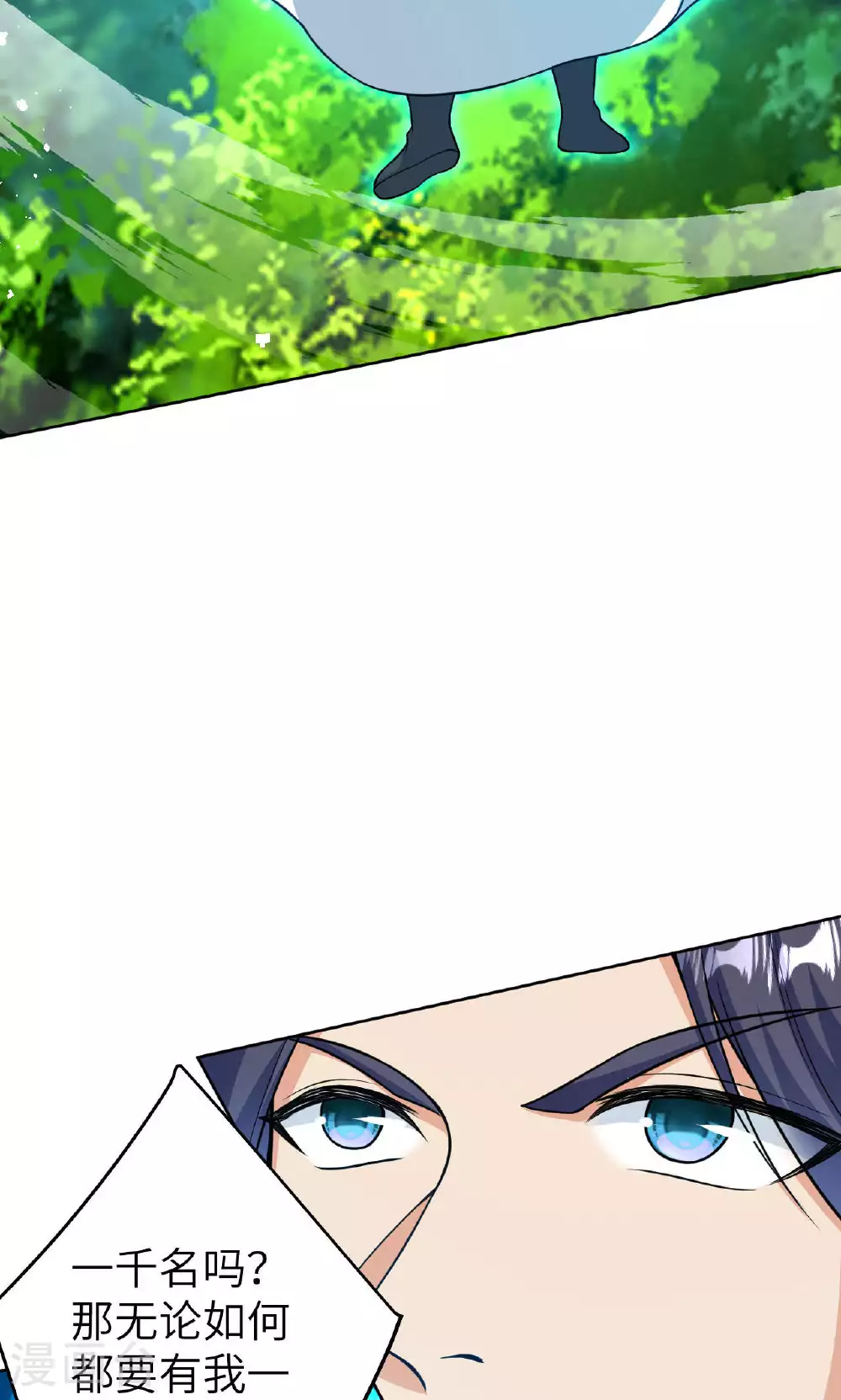 第630话 比赛 第42页