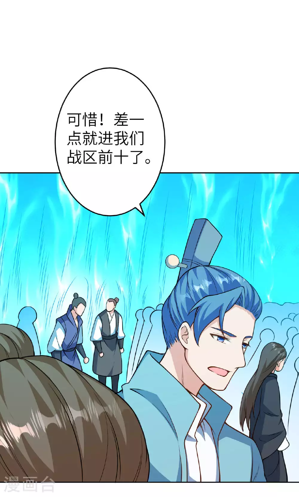 第630话 比赛 第46页