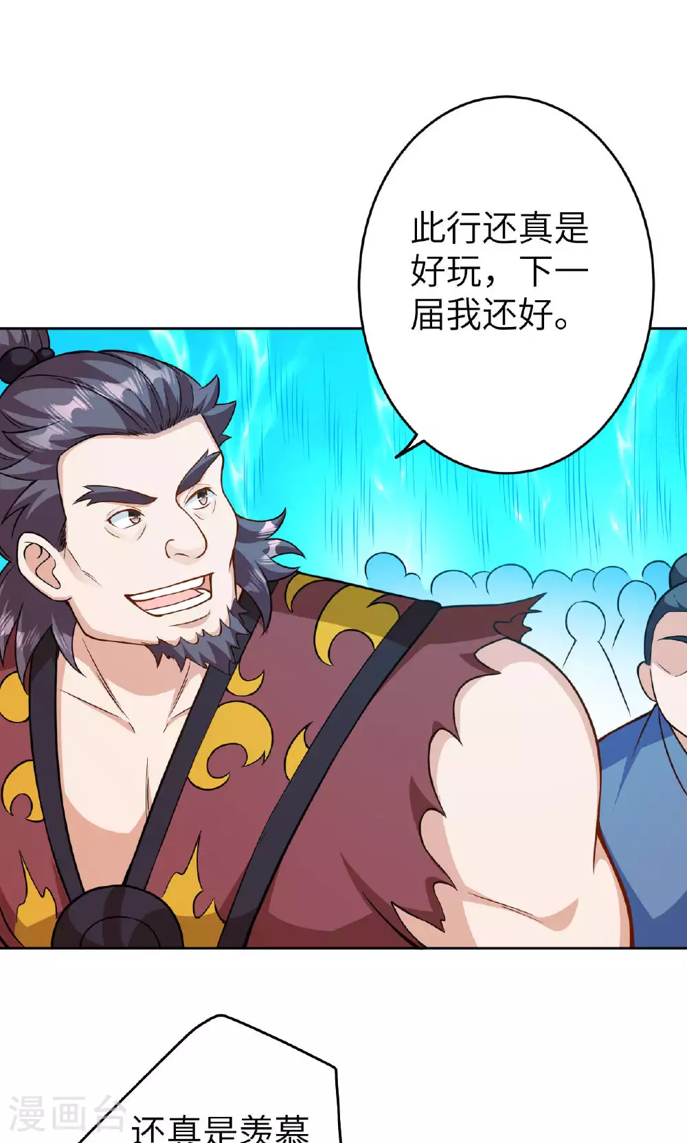 第630话 比赛 第47页