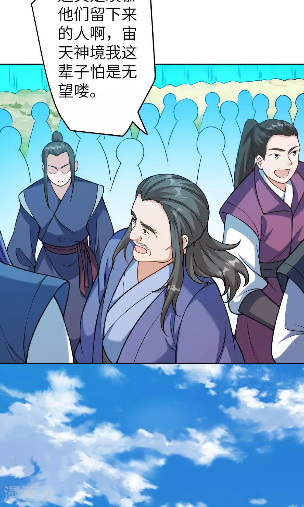 第630话 比赛 第48页
