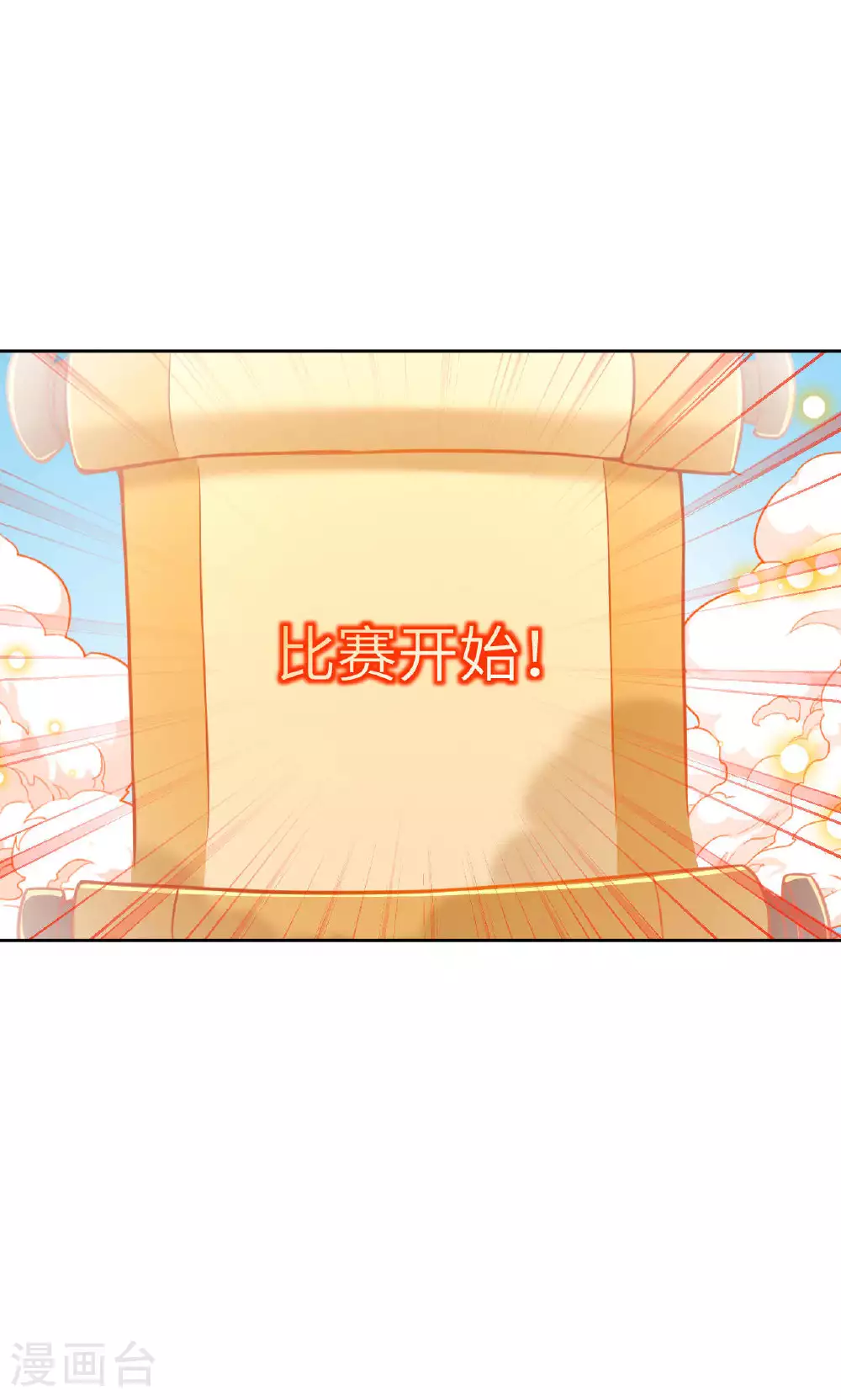 第630话 比赛 第55页