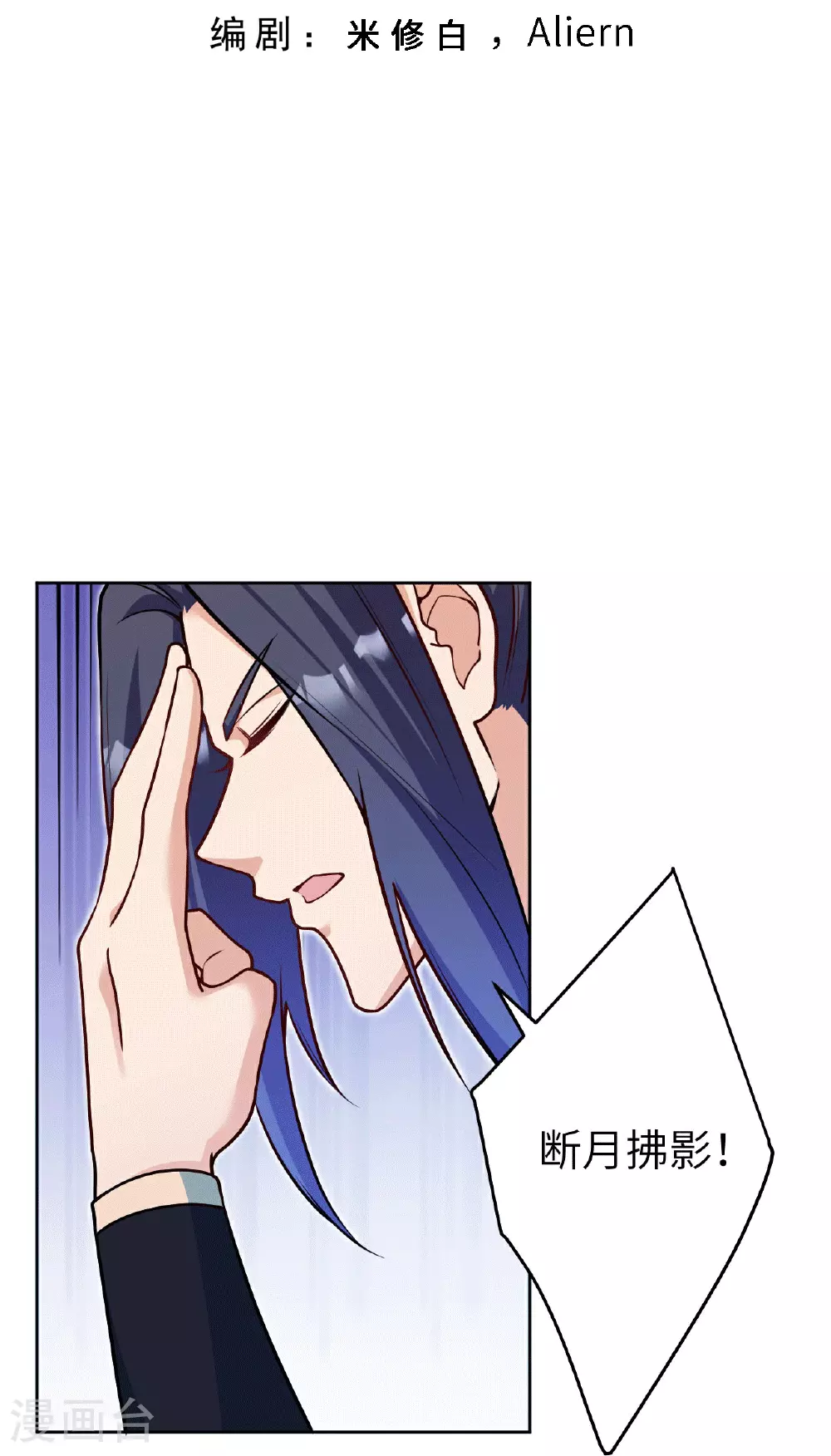 第631话 不自量力 第3页