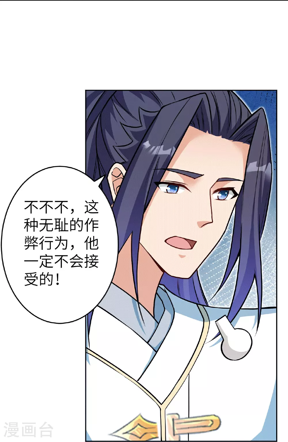 第631话 不自量力 第7页