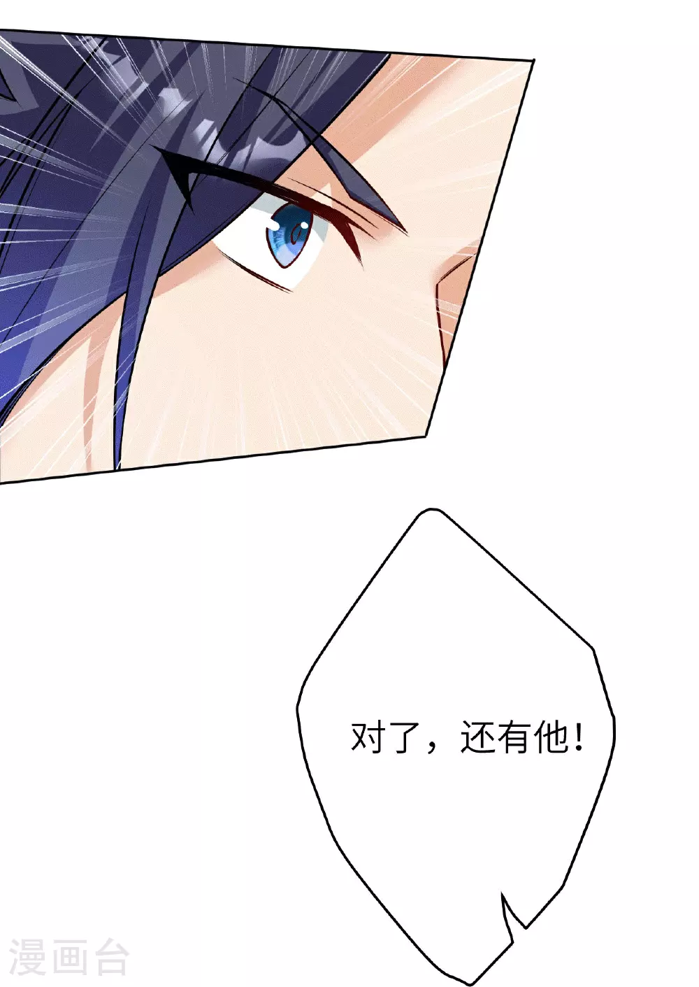 第631话 不自量力 第9页
