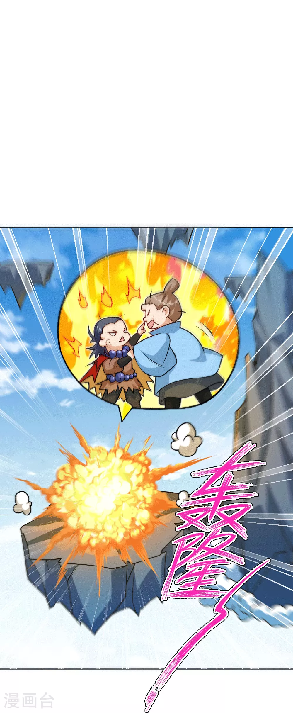 第631话 不自量力 第12页