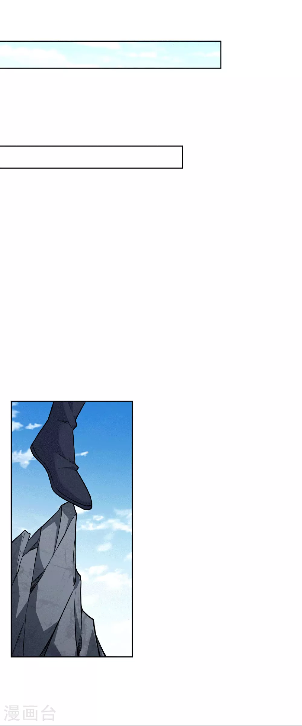 第631话 不自量力 第13页