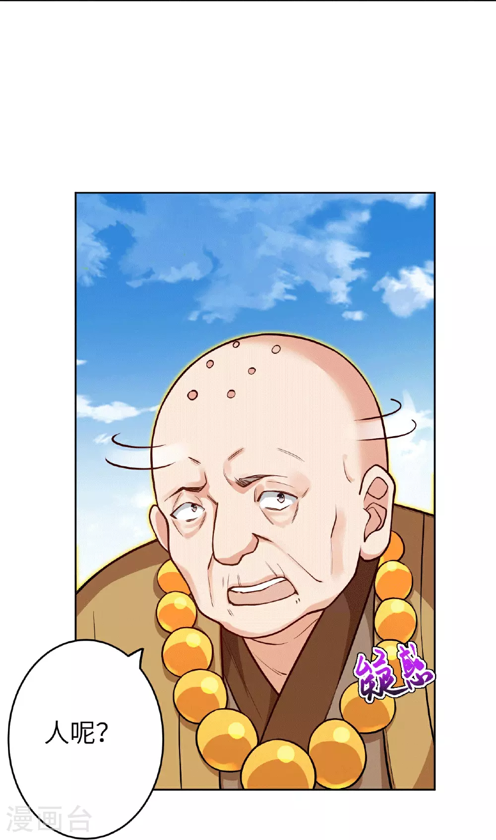 第631话 不自量力 第16页