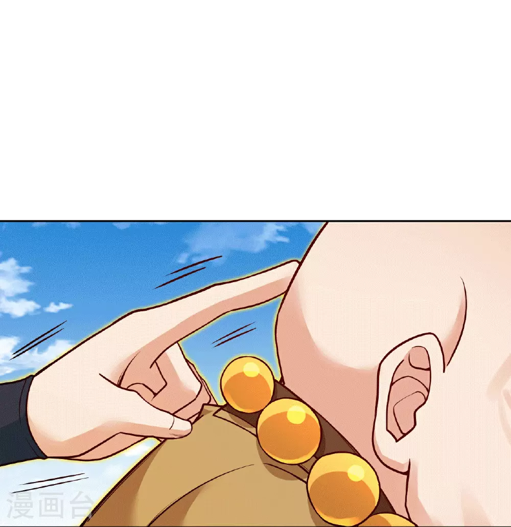 第631话 不自量力 第17页