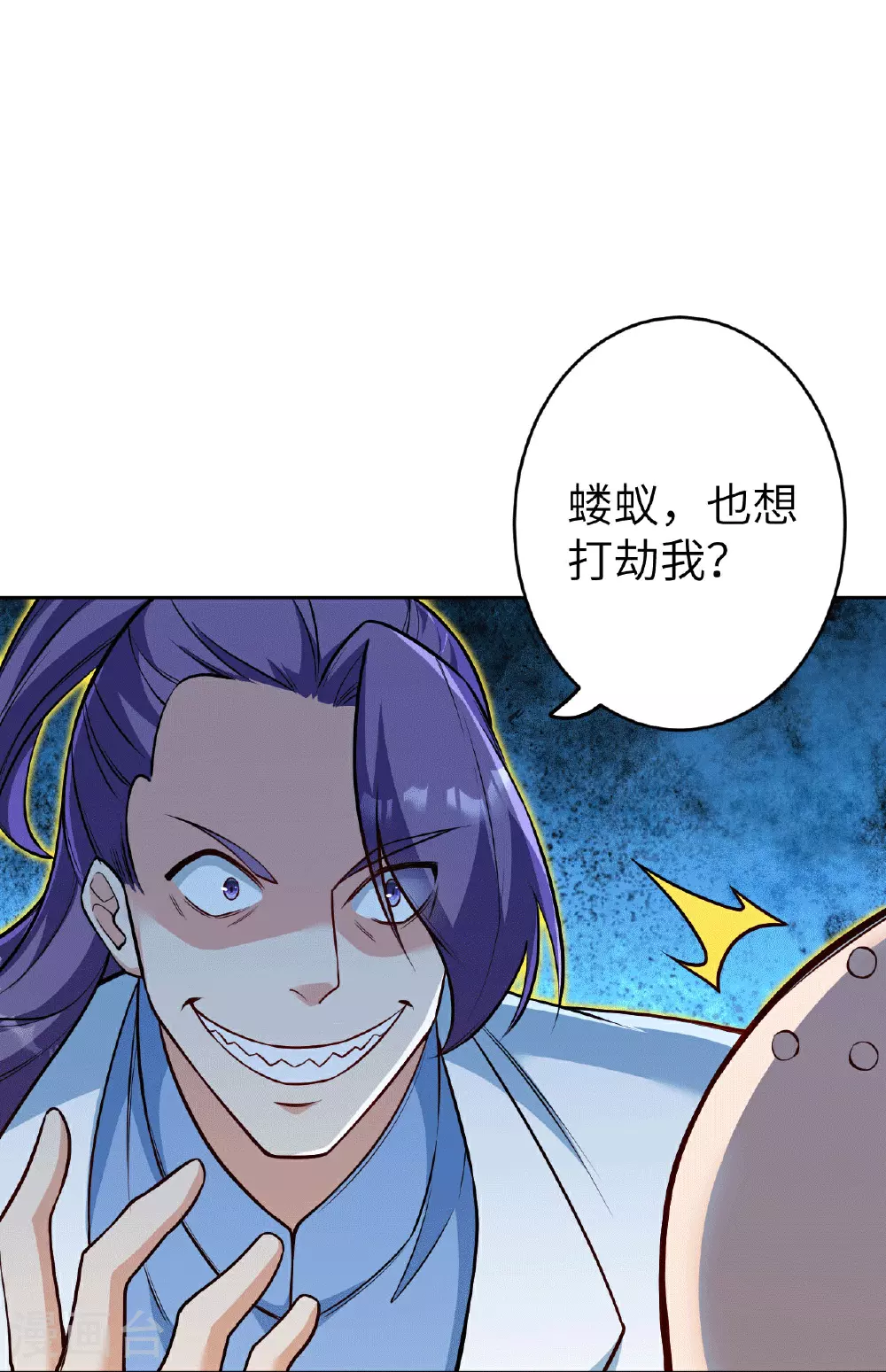 第631话 不自量力 第19页