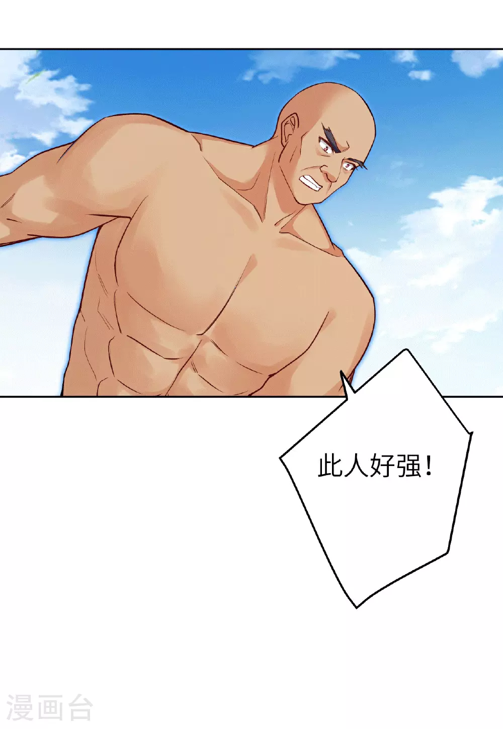 第631话 不自量力 第23页