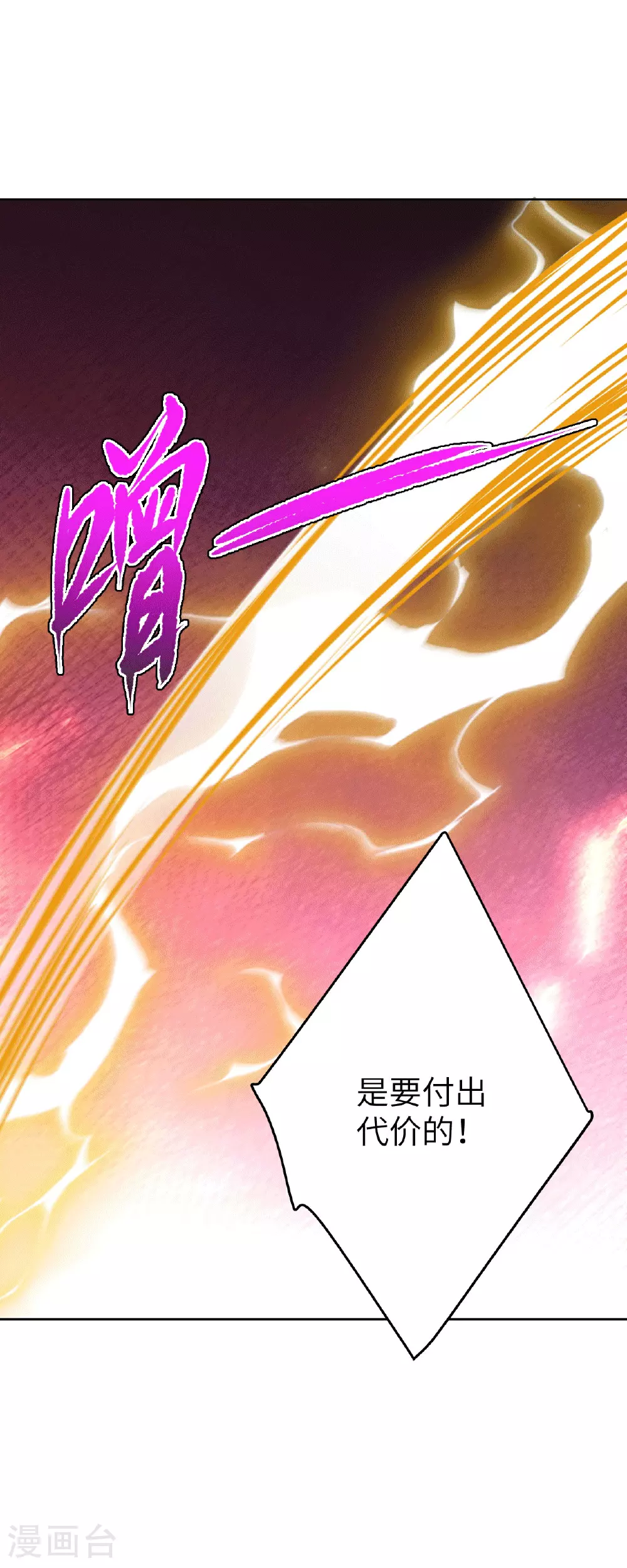 第631话 不自量力 第27页