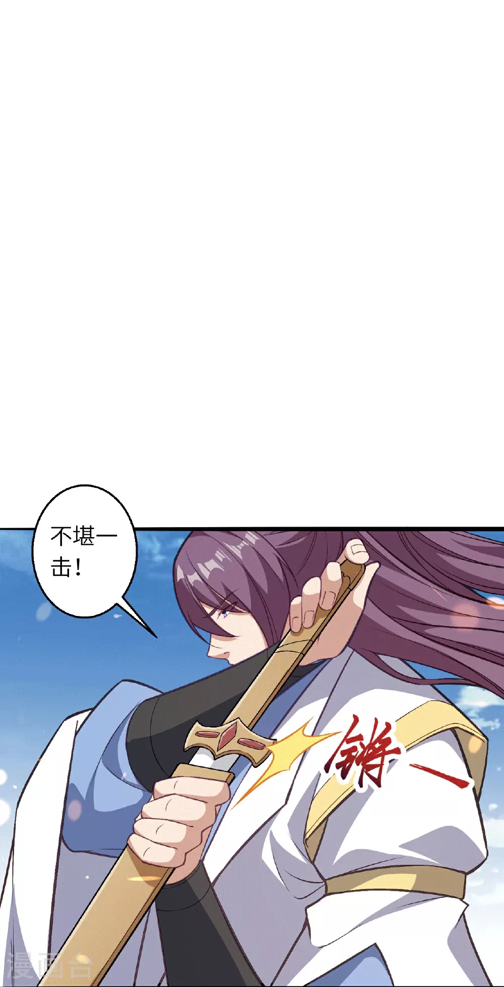 第631话 不自量力 第29页
