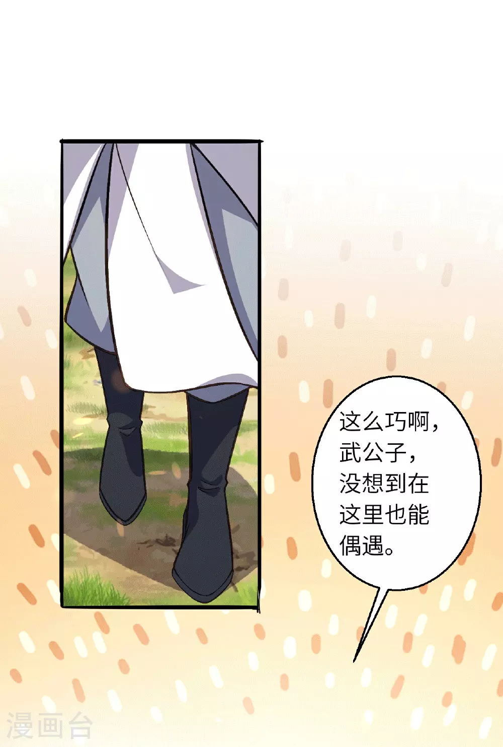 第631话 不自量力 第32页