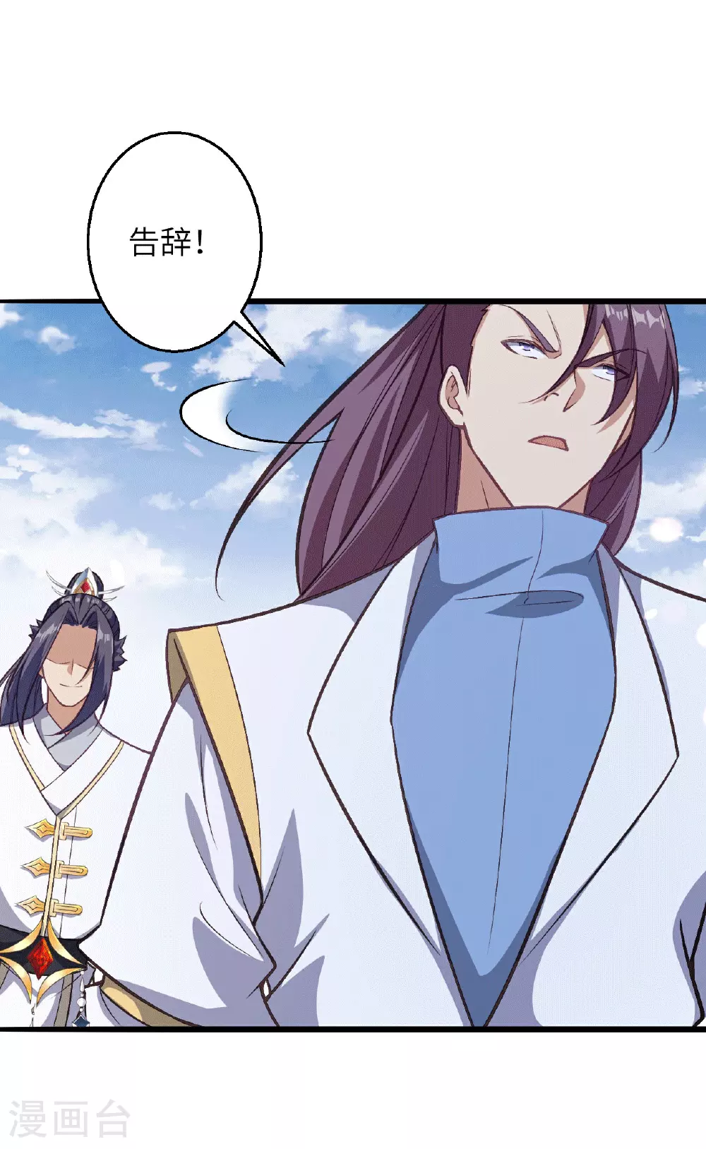 第631话 不自量力 第35页