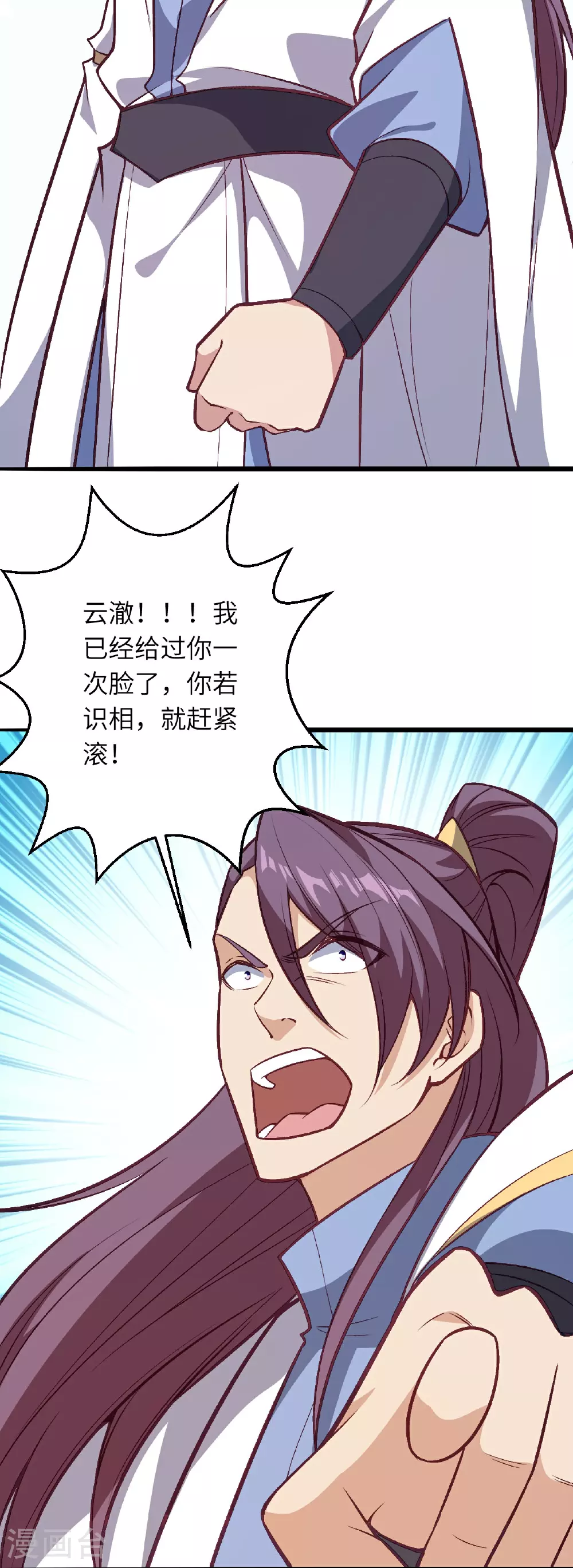 第631话 不自量力 第38页