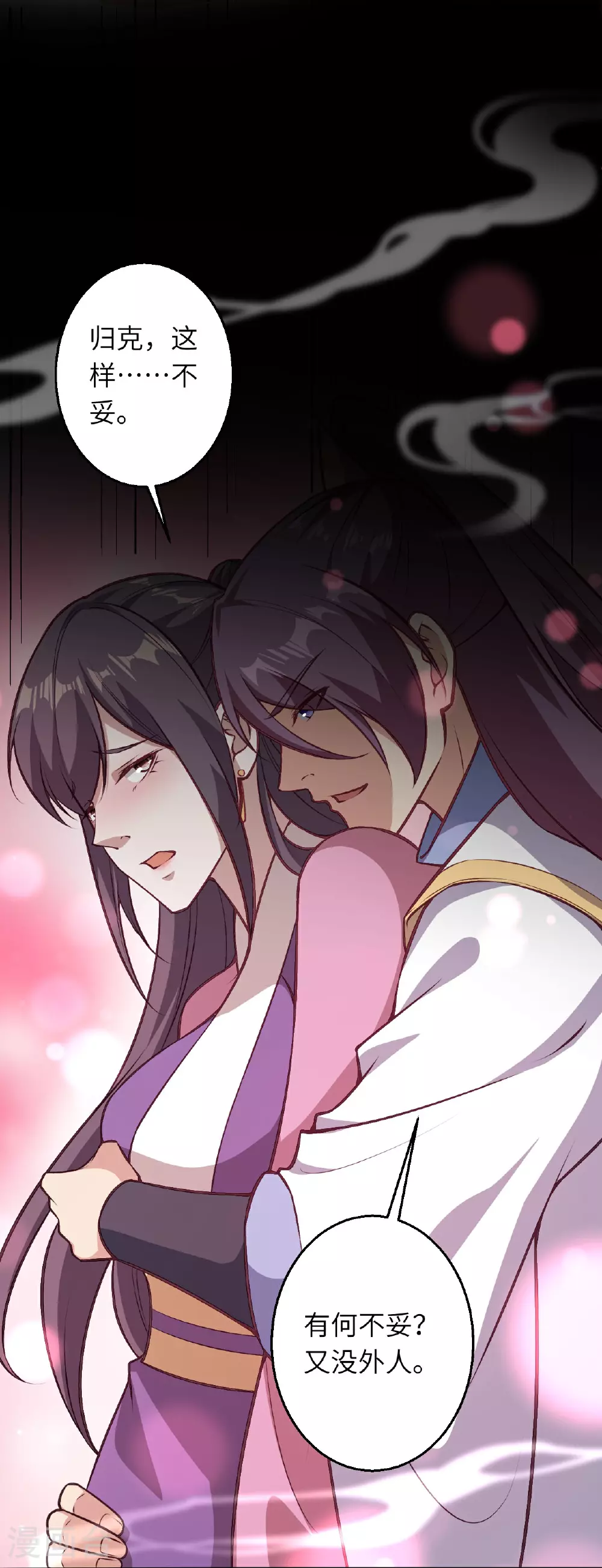 第631话 不自量力 第44页