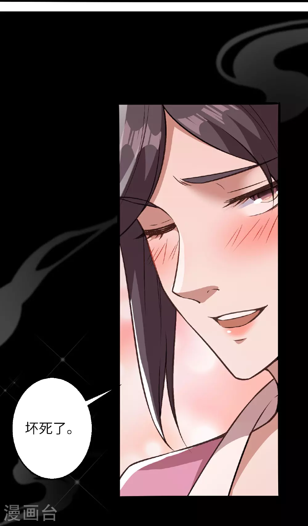 第631话 不自量力 第45页