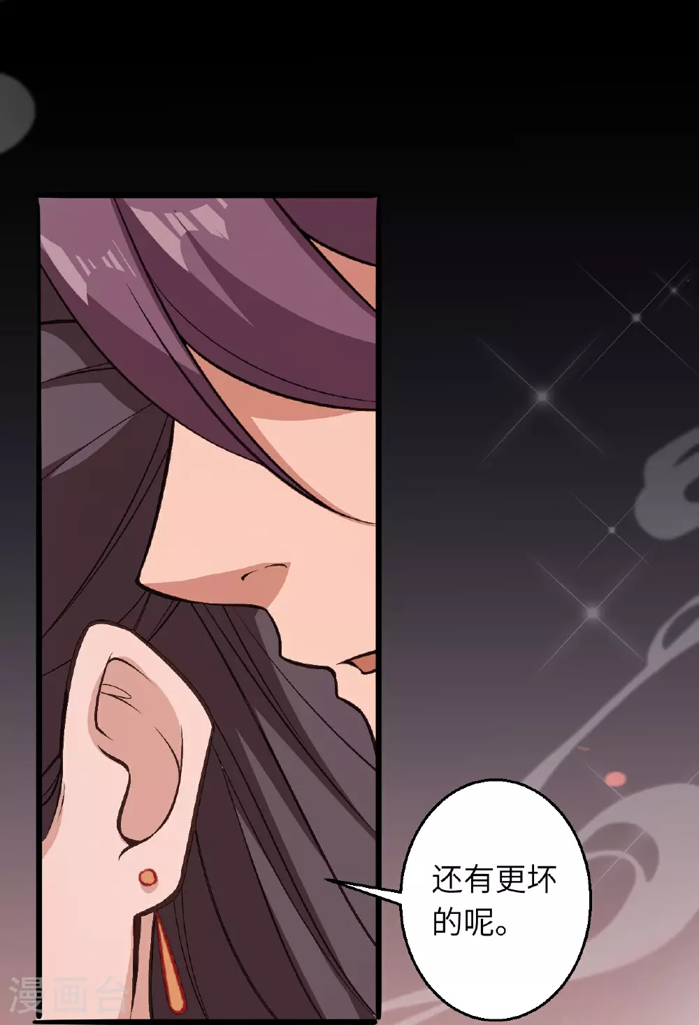 第631话 不自量力 第46页