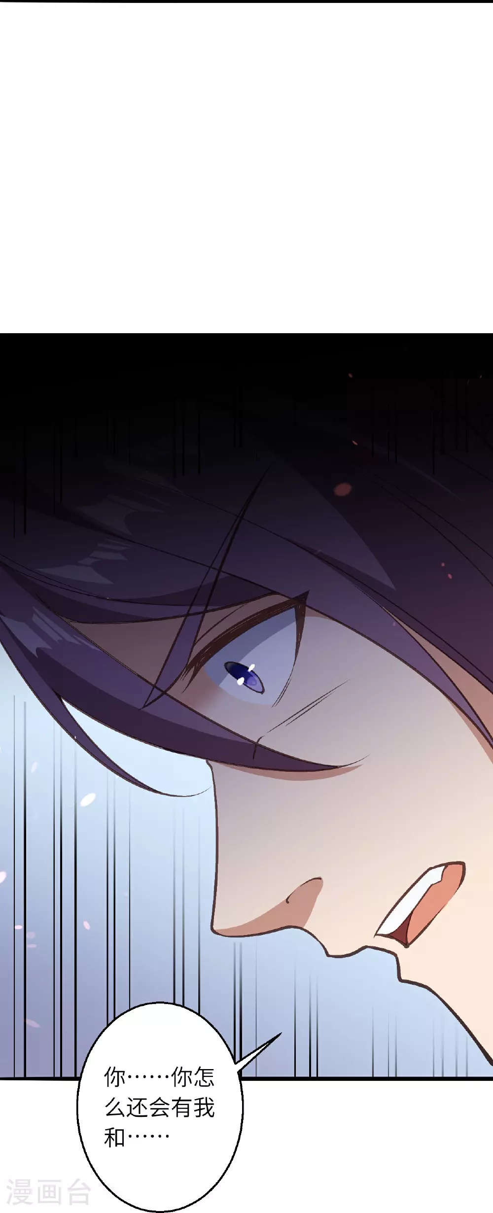 第631话 不自量力 第48页