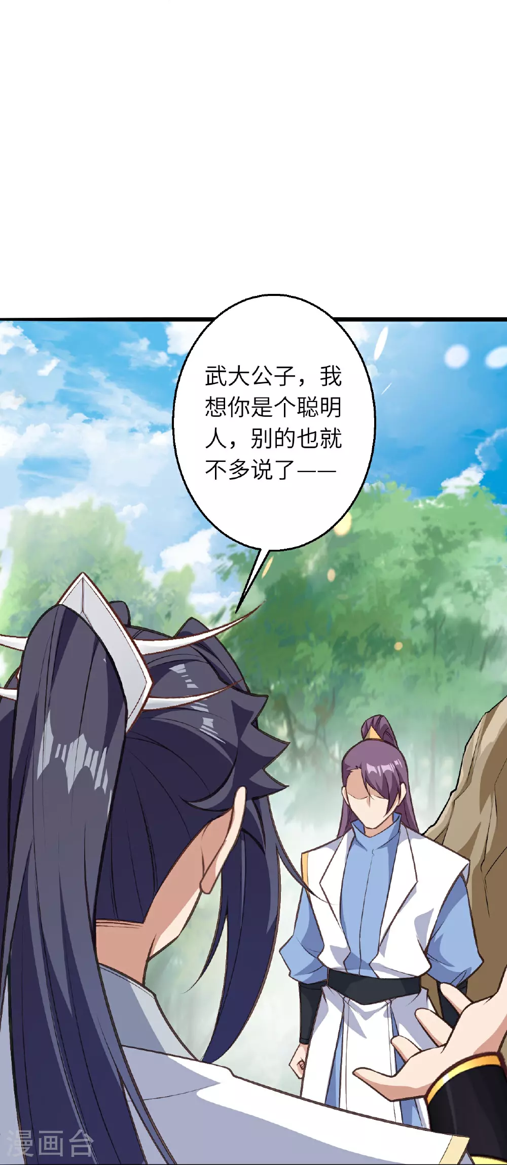 第631话 不自量力 第49页