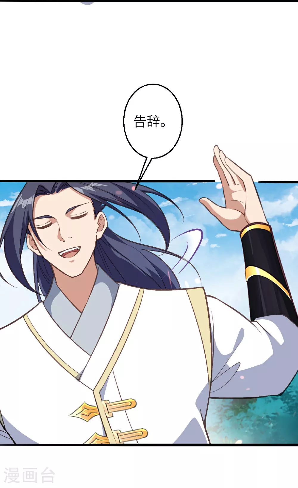 第631话 不自量力 第52页