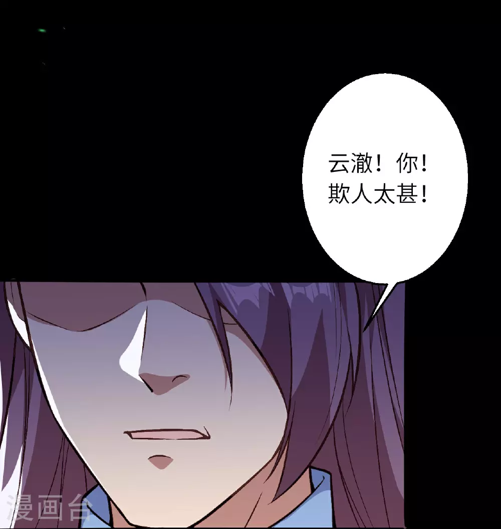 第631话 不自量力 第55页