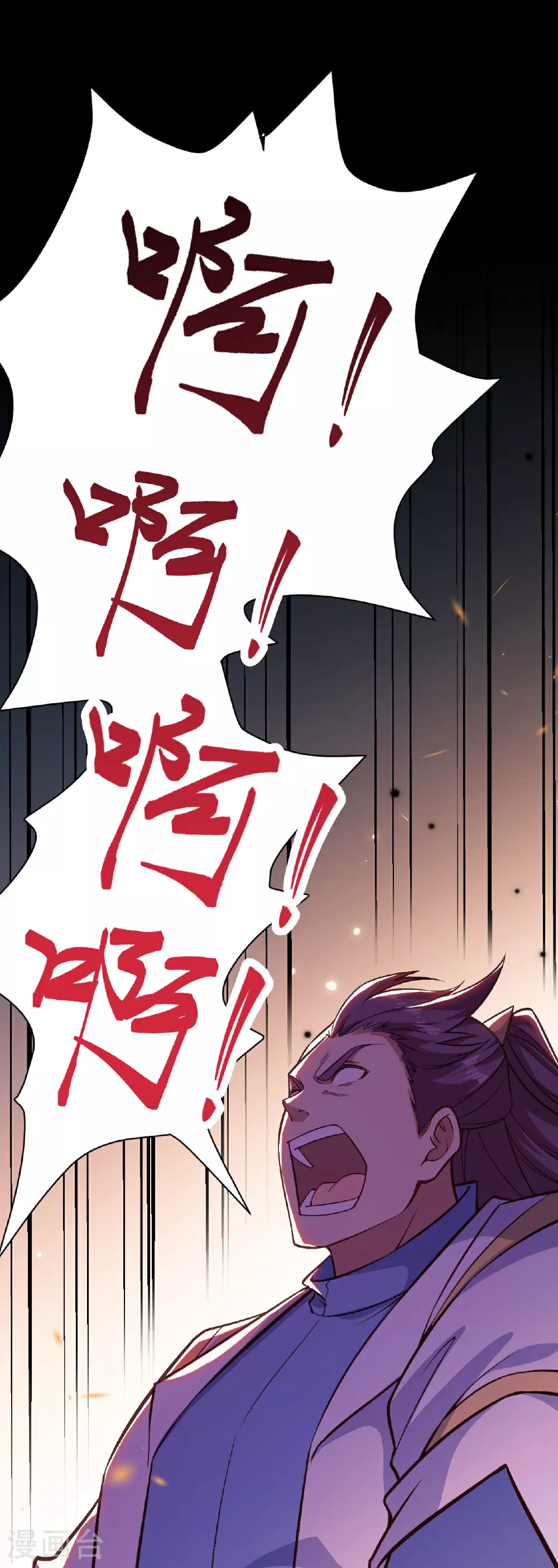 第631话 不自量力 第56页