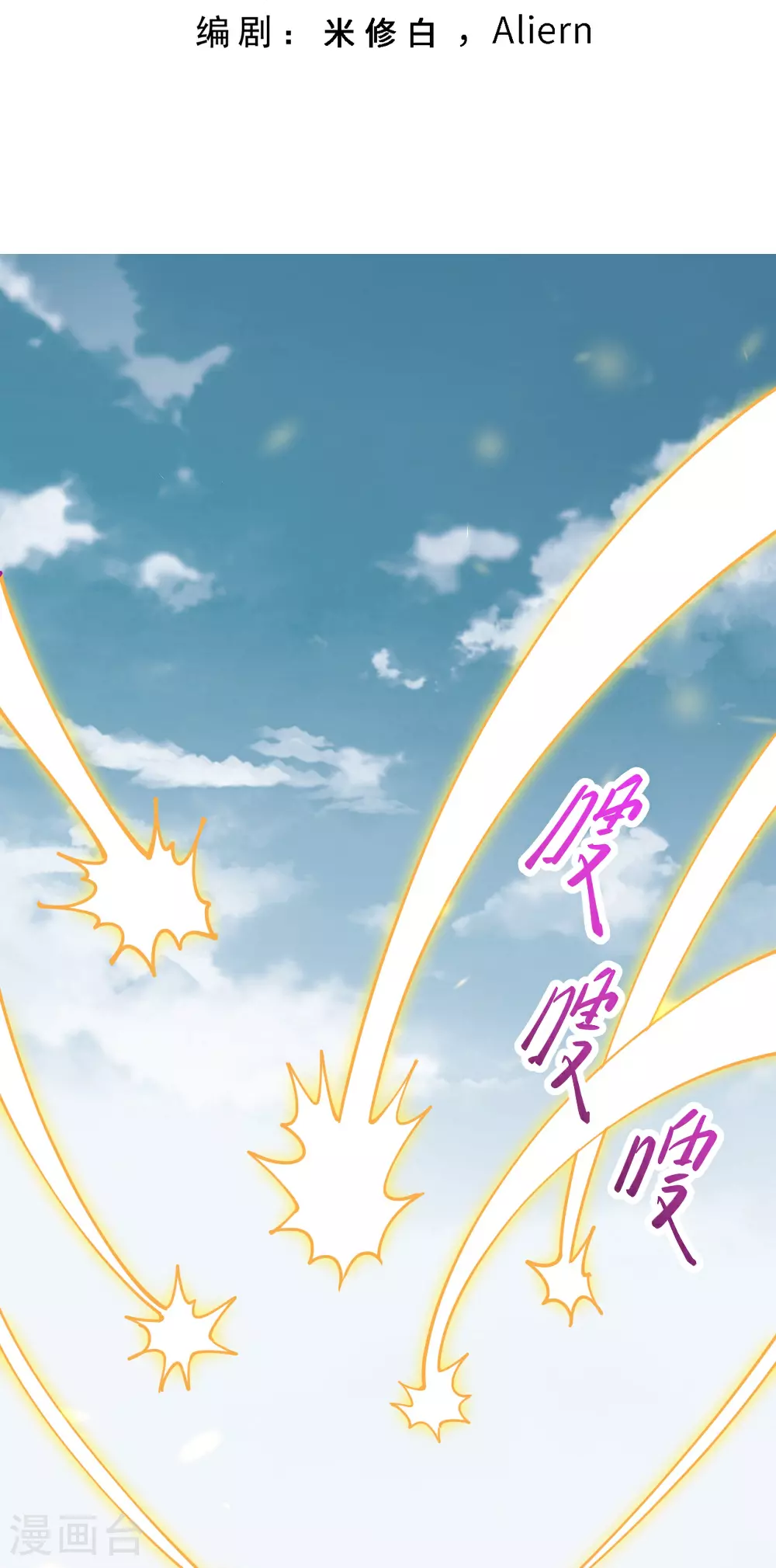 第632话 悉数登场 第3页