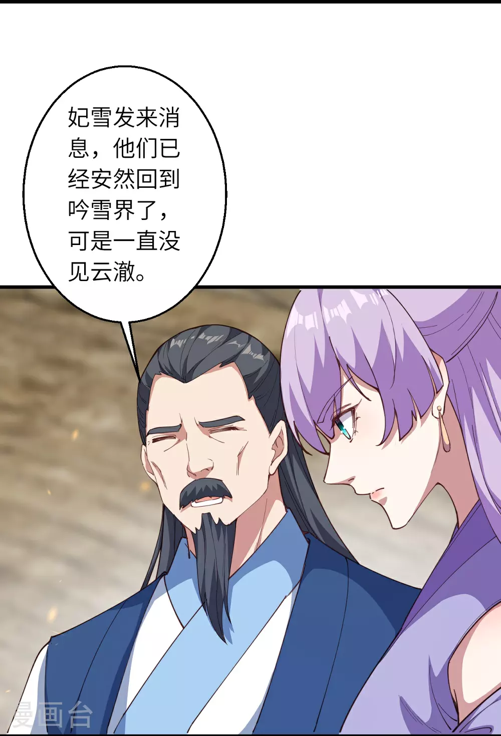 第632话 悉数登场 第7页
