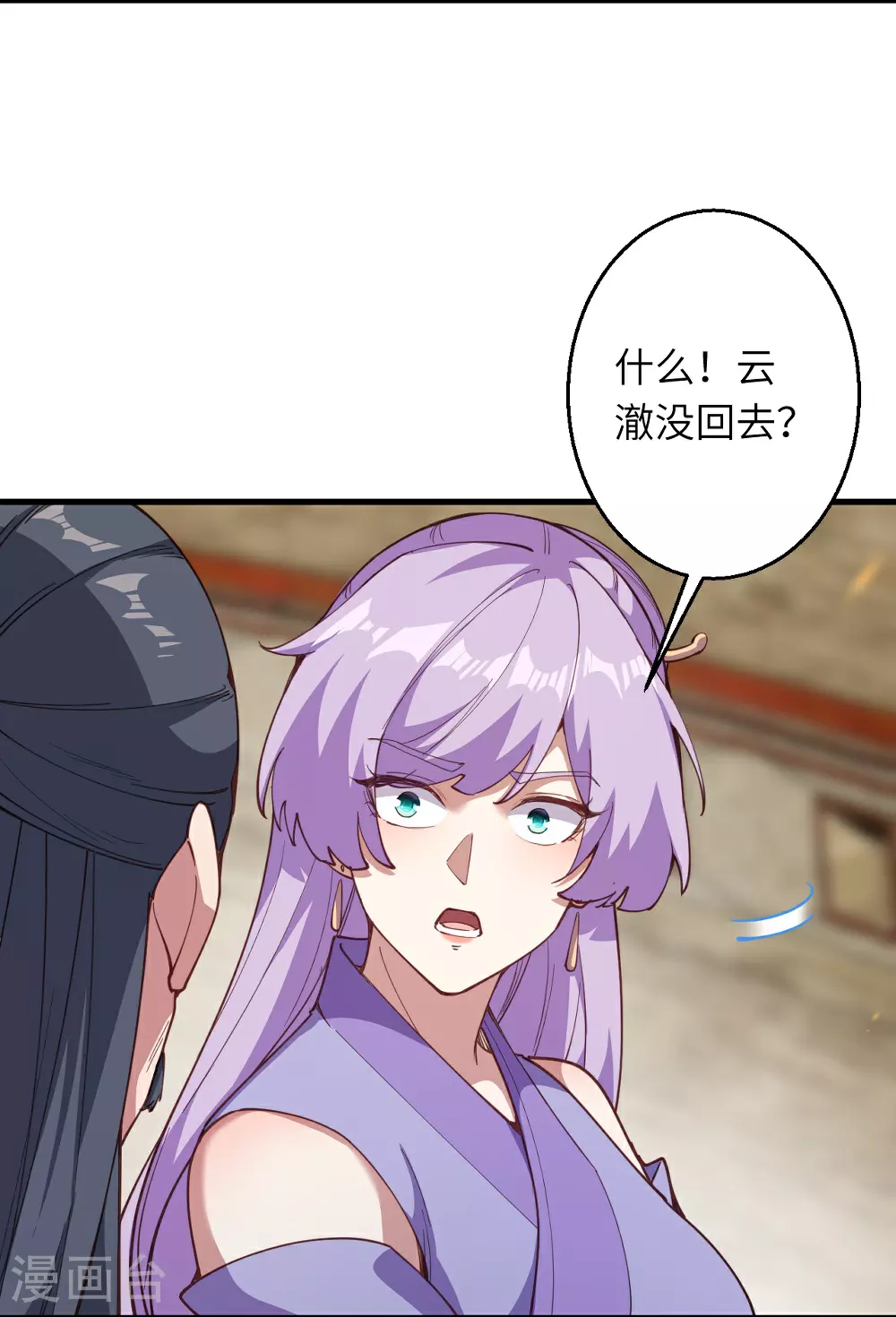 第632话 悉数登场 第8页