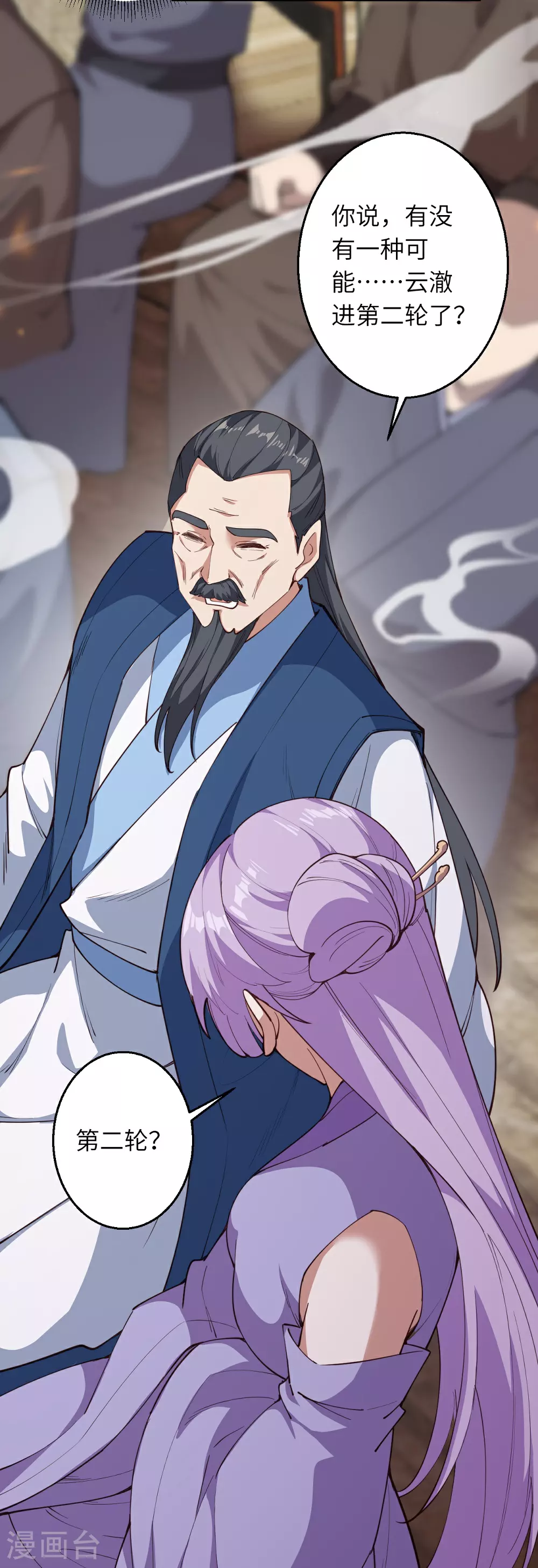 第632话 悉数登场 第10页