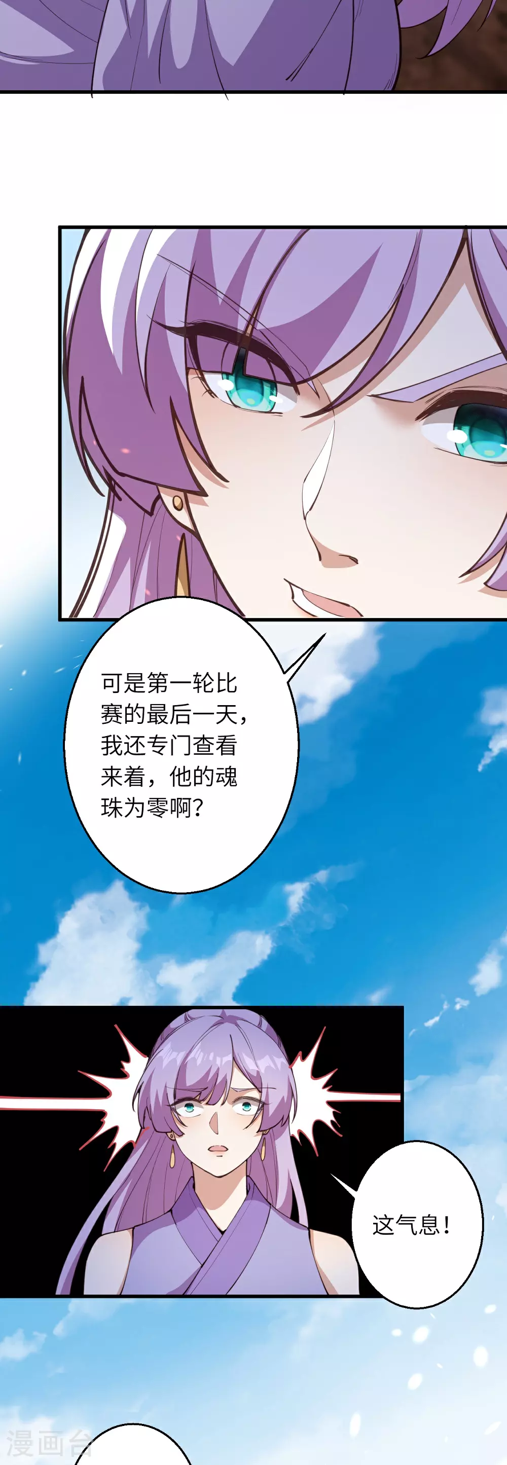 第632话 悉数登场 第11页
