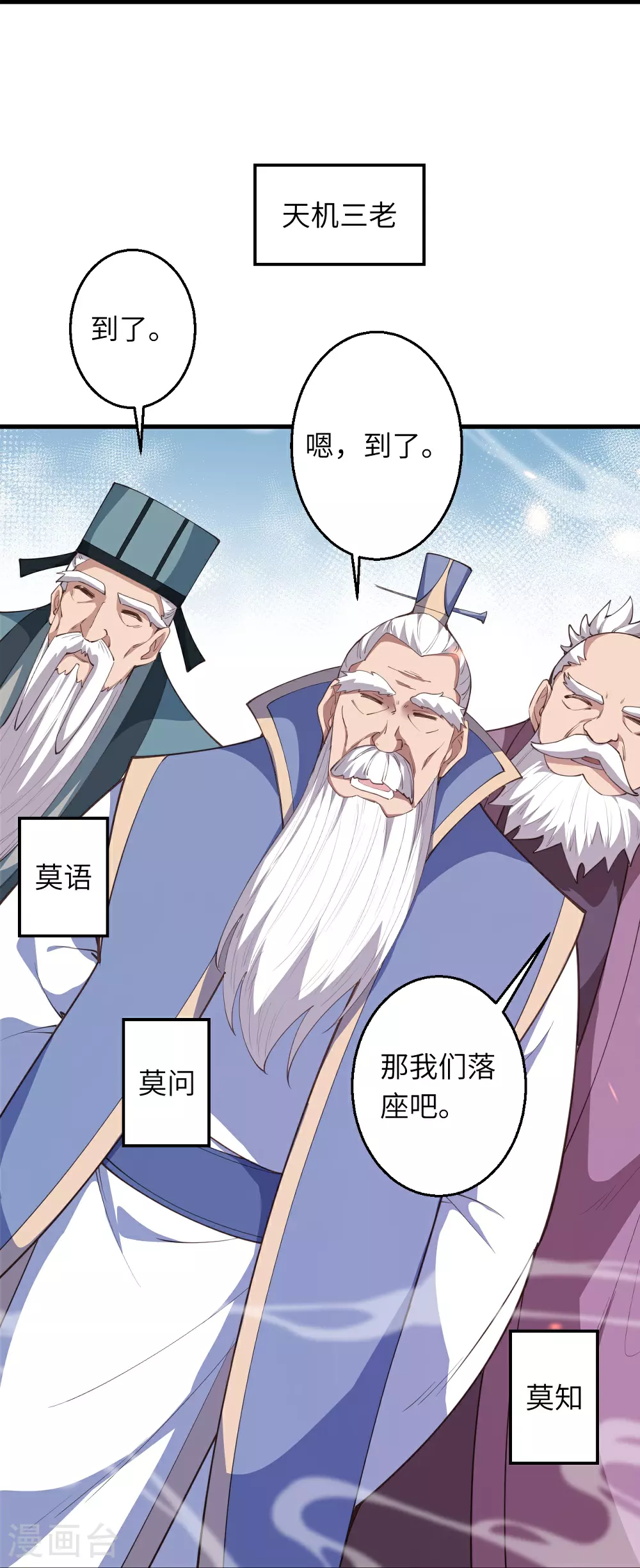第632话 悉数登场 第13页