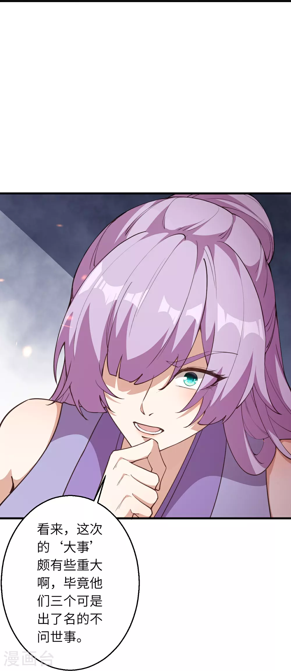 第632话 悉数登场 第15页