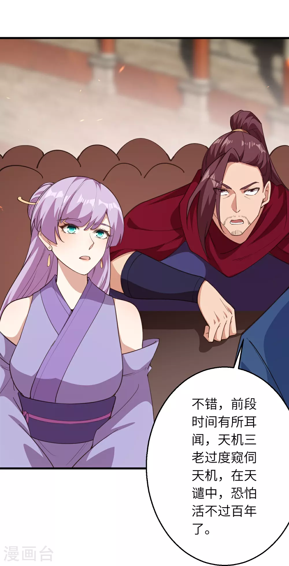 第632话 悉数登场 第16页